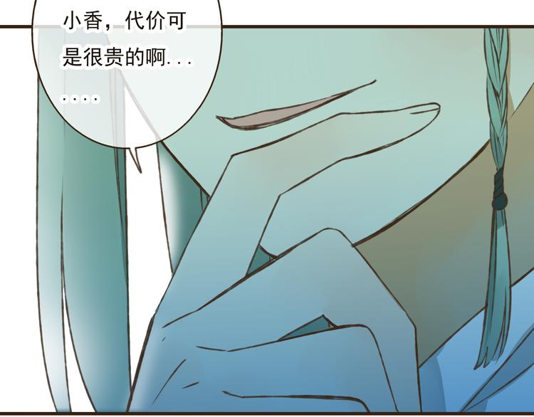 《我男票是锦衣卫》漫画最新章节第46话 与太子的偶遇免费下拉式在线观看章节第【79】张图片