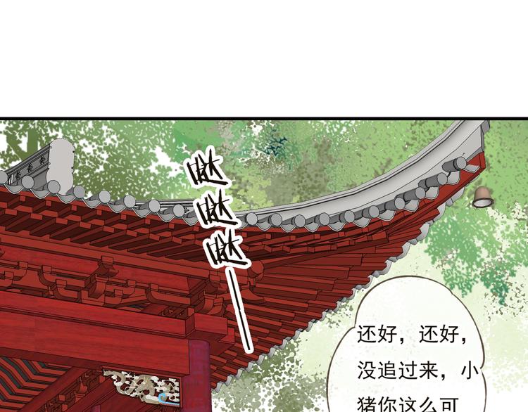 《我男票是锦衣卫》漫画最新章节第46话 与太子的偶遇免费下拉式在线观看章节第【82】张图片