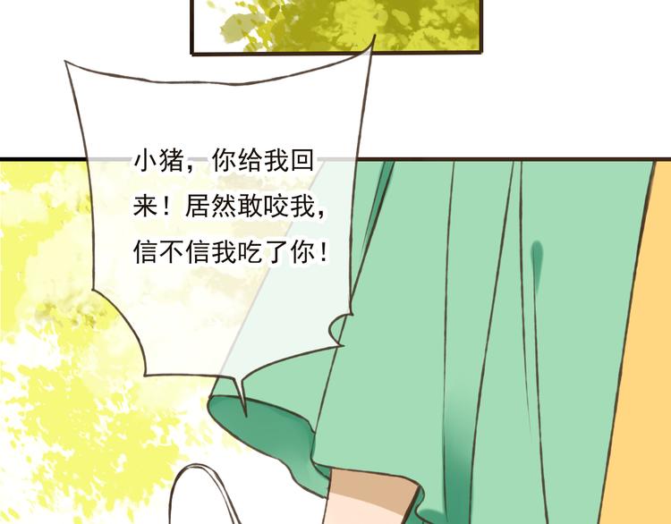 《我男票是锦衣卫》漫画最新章节第46话 与太子的偶遇免费下拉式在线观看章节第【87】张图片