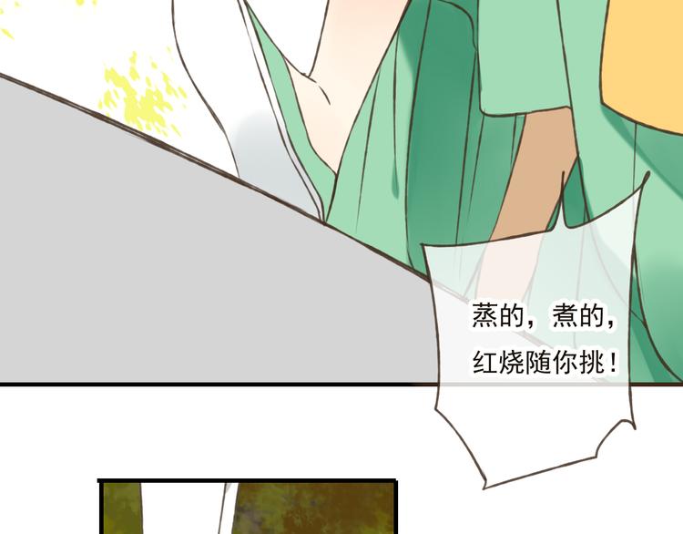 《我男票是锦衣卫》漫画最新章节第46话 与太子的偶遇免费下拉式在线观看章节第【88】张图片