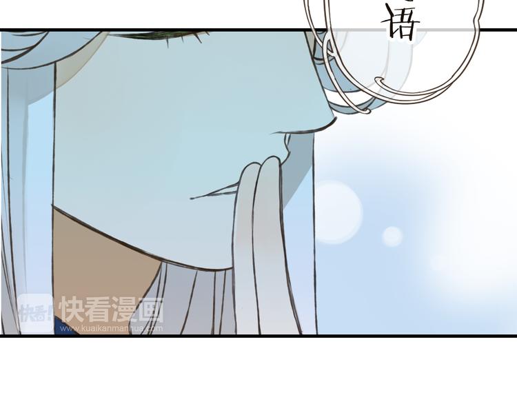 《我男票是锦衣卫》漫画最新章节第46话 与太子的偶遇免费下拉式在线观看章节第【90】张图片