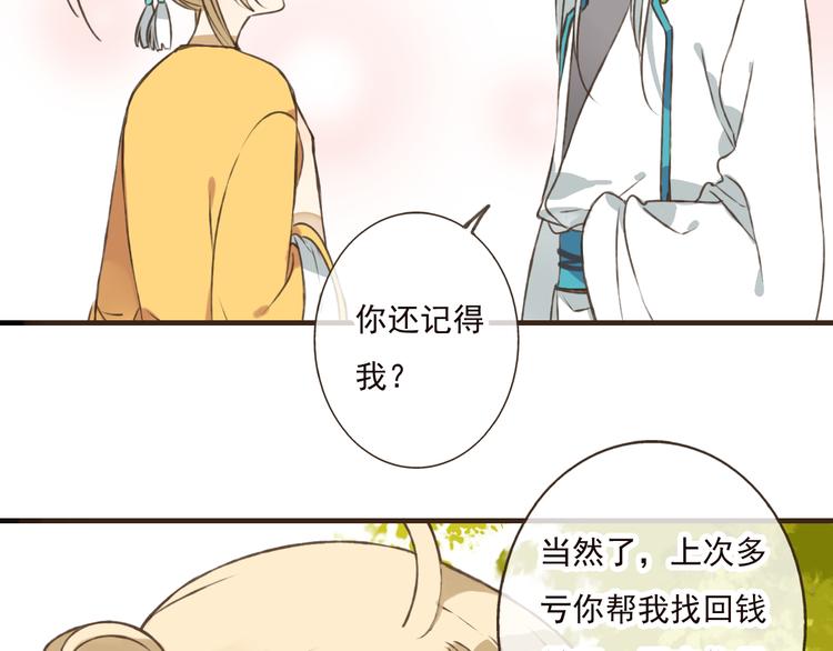 《我男票是锦衣卫》漫画最新章节第47话 你从不回头看看我免费下拉式在线观看章节第【11】张图片