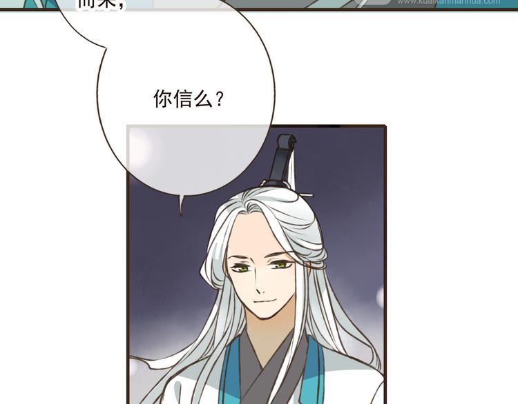 《我男票是锦衣卫》漫画最新章节第47话 你从不回头看看我免费下拉式在线观看章节第【14】张图片