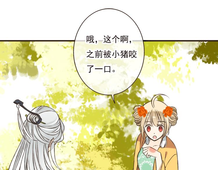 《我男票是锦衣卫》漫画最新章节第47话 你从不回头看看我免费下拉式在线观看章节第【23】张图片