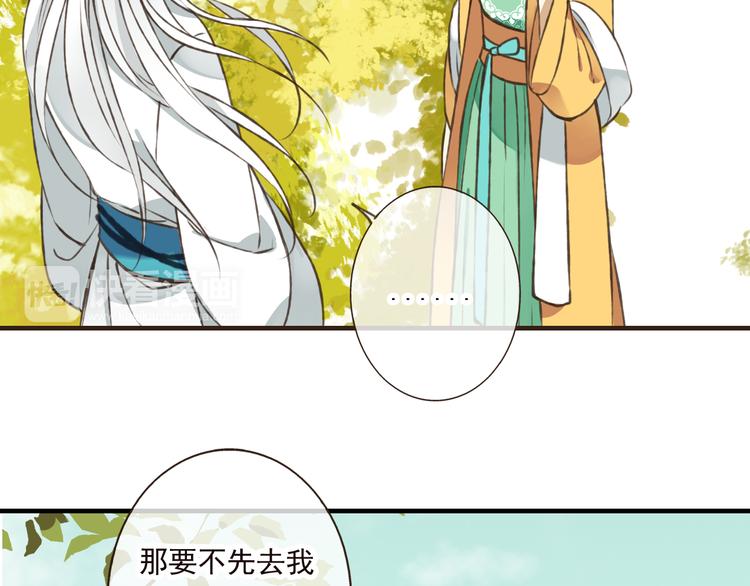 《我男票是锦衣卫》漫画最新章节第47话 你从不回头看看我免费下拉式在线观看章节第【24】张图片