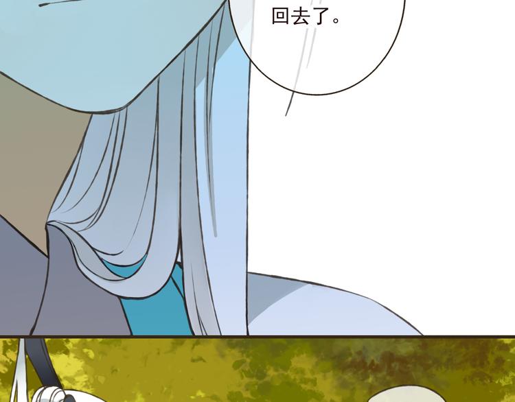 《我男票是锦衣卫》漫画最新章节第47话 你从不回头看看我免费下拉式在线观看章节第【30】张图片