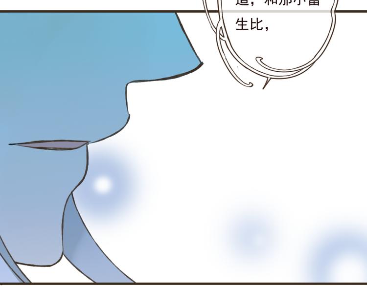 《我男票是锦衣卫》漫画最新章节第47话 你从不回头看看我免费下拉式在线观看章节第【43】张图片