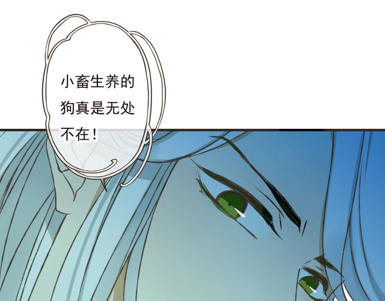 《我男票是锦衣卫》漫画最新章节第47话 你从不回头看看我免费下拉式在线观看章节第【58】张图片