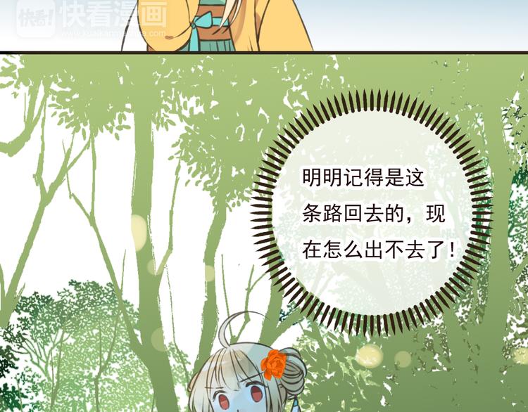 《我男票是锦衣卫》漫画最新章节第47话 你从不回头看看我免费下拉式在线观看章节第【62】张图片