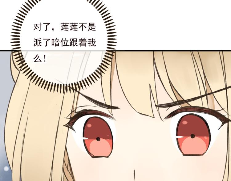 《我男票是锦衣卫》漫画最新章节第47话 你从不回头看看我免费下拉式在线观看章节第【64】张图片