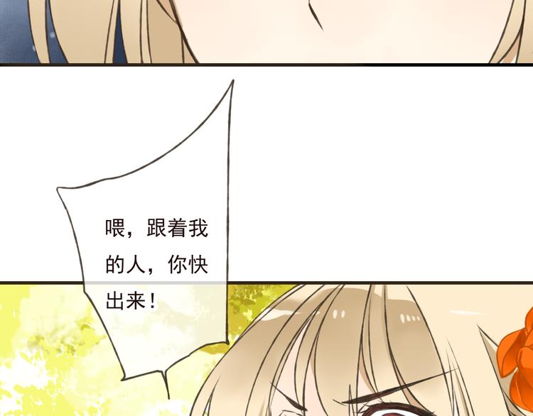 《我男票是锦衣卫》漫画最新章节第47话 你从不回头看看我免费下拉式在线观看章节第【65】张图片