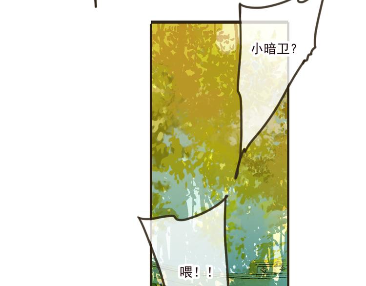 《我男票是锦衣卫》漫画最新章节第47话 你从不回头看看我免费下拉式在线观看章节第【70】张图片