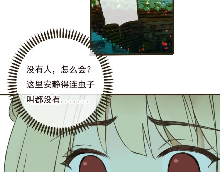 《我男票是锦衣卫》漫画最新章节第47话 你从不回头看看我免费下拉式在线观看章节第【71】张图片