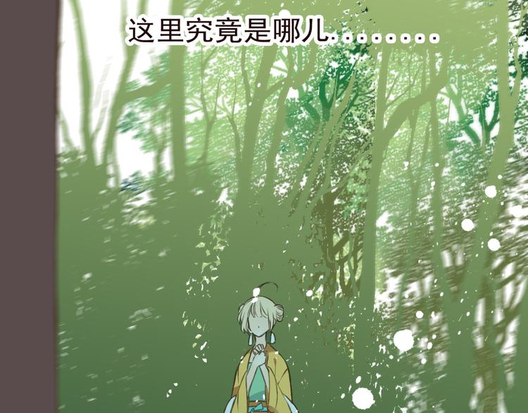 《我男票是锦衣卫》漫画最新章节第47话 你从不回头看看我免费下拉式在线观看章节第【73】张图片