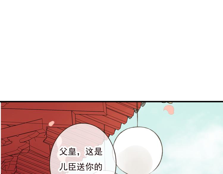 《我男票是锦衣卫》漫画最新章节第47话 你从不回头看看我免费下拉式在线观看章节第【76】张图片