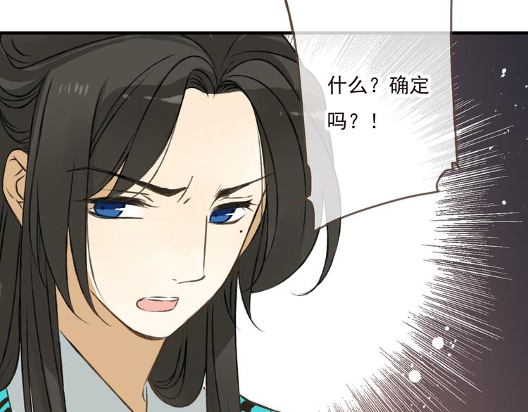 《我男票是锦衣卫》漫画最新章节第47话 你从不回头看看我免费下拉式在线观看章节第【81】张图片