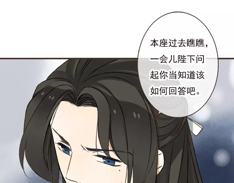 《我男票是锦衣卫》漫画最新章节第47话 你从不回头看看我免费下拉式在线观看章节第【85】张图片