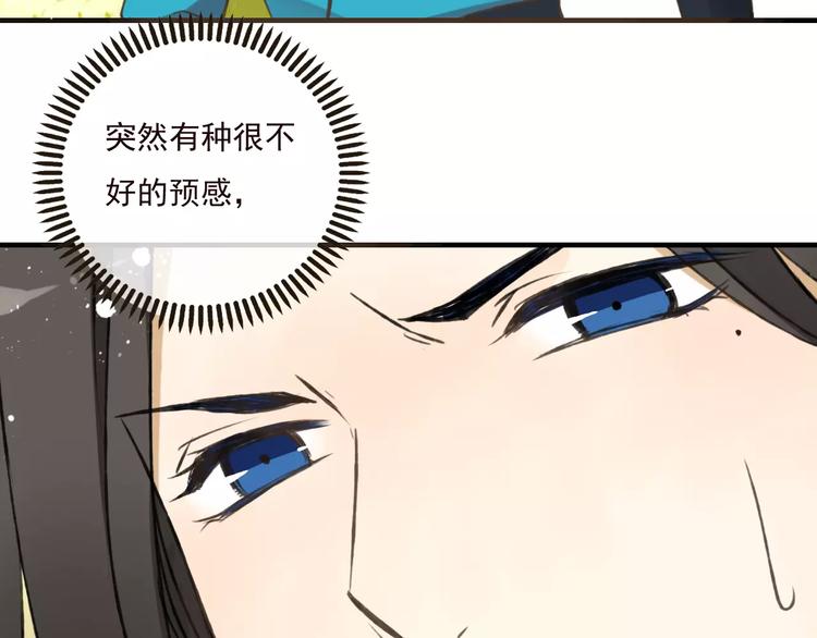 《我男票是锦衣卫》漫画最新章节第47话 你从不回头看看我免费下拉式在线观看章节第【89】张图片