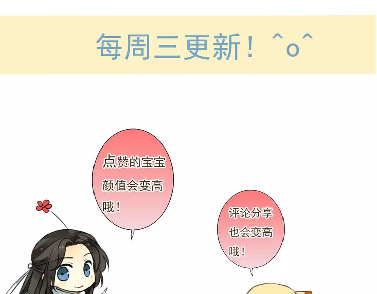 《我男票是锦衣卫》漫画最新章节第48话 假装巧遇免费下拉式在线观看章节第【101】张图片