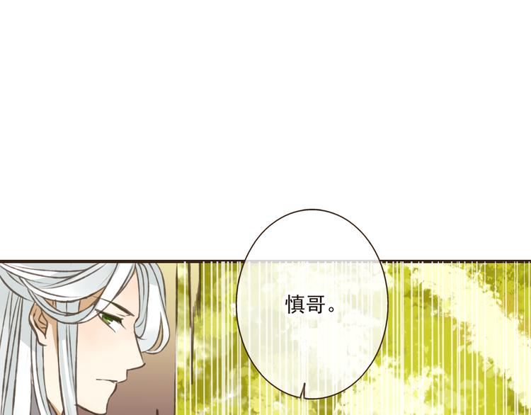 《我男票是锦衣卫》漫画最新章节第48话 假装巧遇免费下拉式在线观看章节第【13】张图片