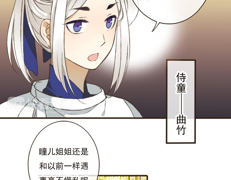 《我男票是锦衣卫》漫画最新章节第48话 假装巧遇免费下拉式在线观看章节第【17】张图片