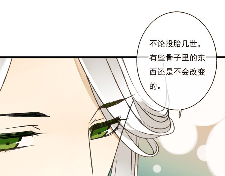 《我男票是锦衣卫》漫画最新章节第48话 假装巧遇免费下拉式在线观看章节第【19】张图片