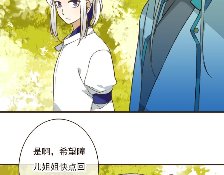 《我男票是锦衣卫》漫画最新章节第48话 假装巧遇免费下拉式在线观看章节第【21】张图片