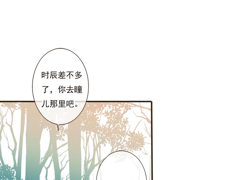 《我男票是锦衣卫》漫画最新章节第48话 假装巧遇免费下拉式在线观看章节第【23】张图片