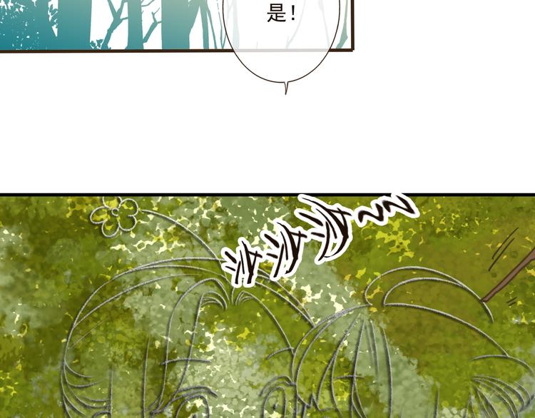 《我男票是锦衣卫》漫画最新章节第48话 假装巧遇免费下拉式在线观看章节第【24】张图片