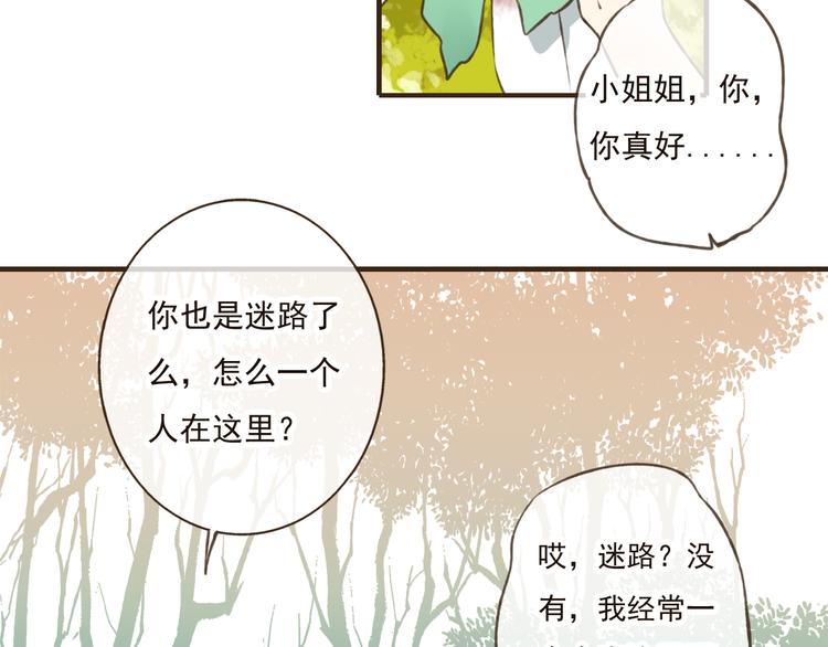 《我男票是锦衣卫》漫画最新章节第48话 假装巧遇免费下拉式在线观看章节第【43】张图片