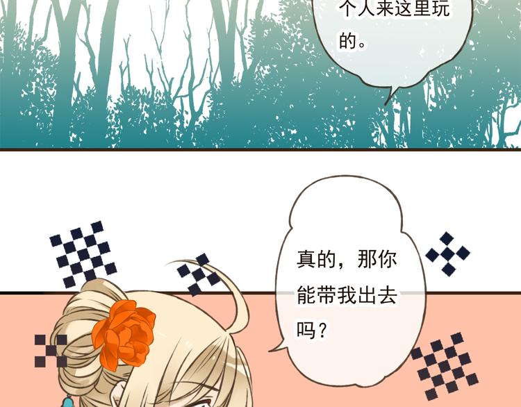 《我男票是锦衣卫》漫画最新章节第48话 假装巧遇免费下拉式在线观看章节第【44】张图片