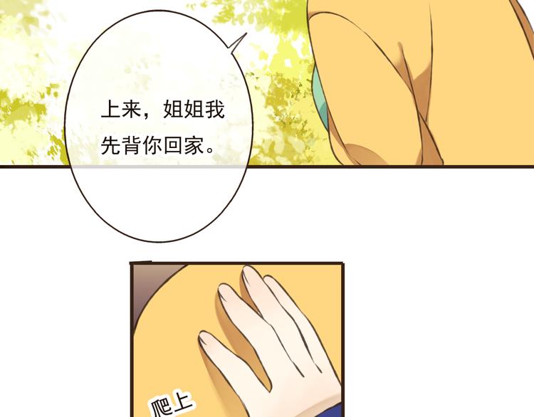 《我男票是锦衣卫》漫画最新章节第48话 假装巧遇免费下拉式在线观看章节第【47】张图片