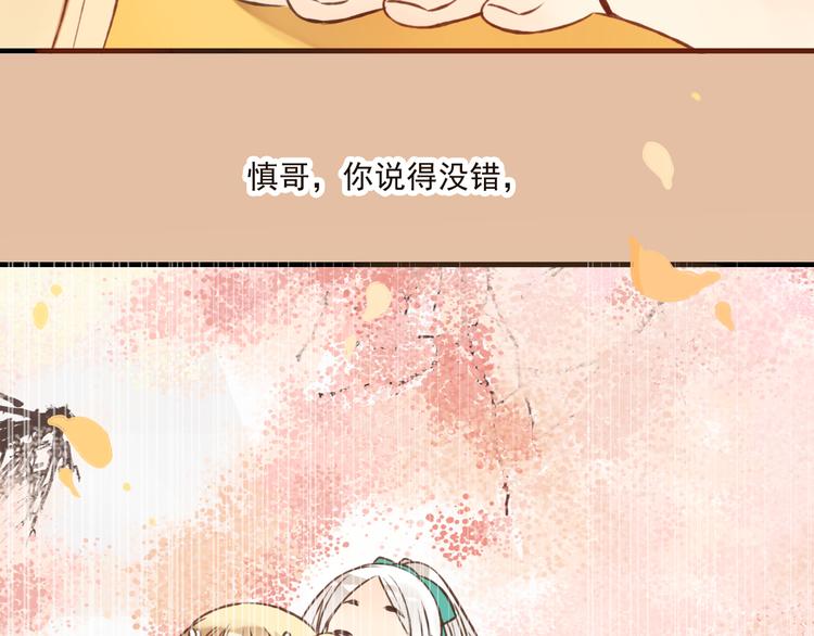 《我男票是锦衣卫》漫画最新章节第48话 假装巧遇免费下拉式在线观看章节第【51】张图片