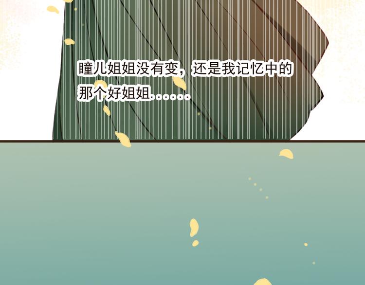 《我男票是锦衣卫》漫画最新章节第48话 假装巧遇免费下拉式在线观看章节第【53】张图片