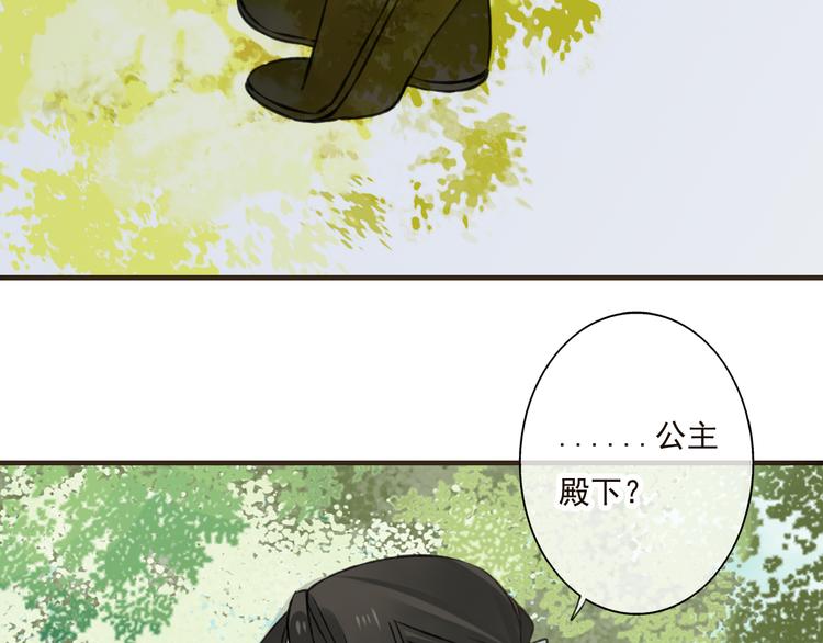 《我男票是锦衣卫》漫画最新章节第48话 假装巧遇免费下拉式在线观看章节第【59】张图片