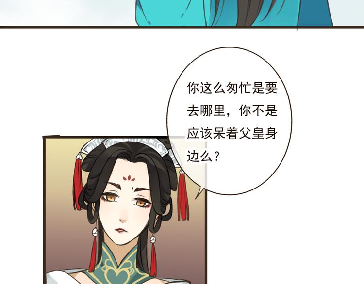 《我男票是锦衣卫》漫画最新章节第48话 假装巧遇免费下拉式在线观看章节第【61】张图片