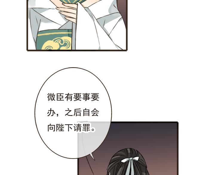 《我男票是锦衣卫》漫画最新章节第48话 假装巧遇免费下拉式在线观看章节第【62】张图片