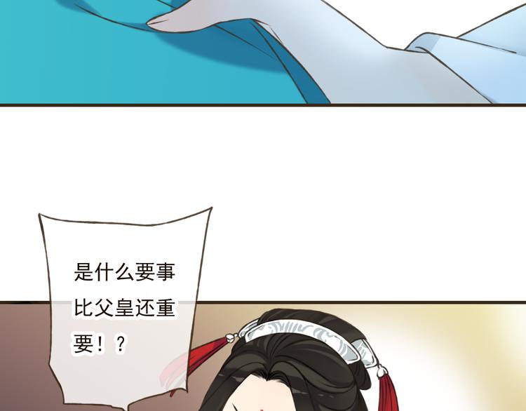 《我男票是锦衣卫》漫画最新章节第48话 假装巧遇免费下拉式在线观看章节第【65】张图片