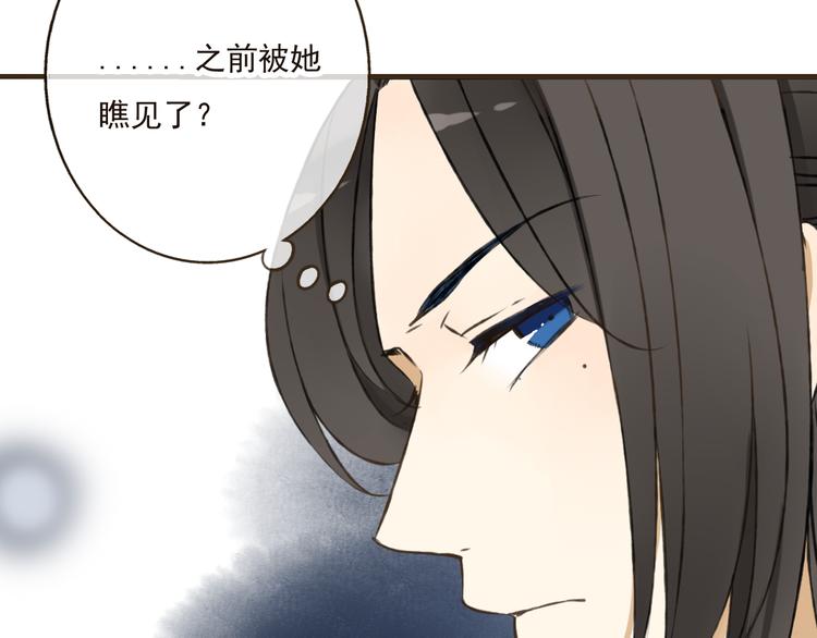 《我男票是锦衣卫》漫画最新章节第48话 假装巧遇免费下拉式在线观看章节第【68】张图片