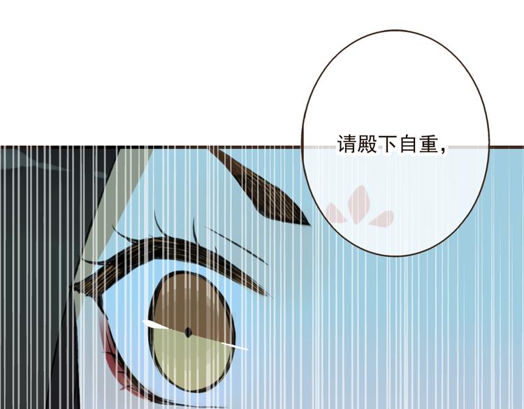 《我男票是锦衣卫》漫画最新章节第48话 假装巧遇免费下拉式在线观看章节第【73】张图片