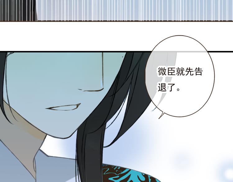 《我男票是锦衣卫》漫画最新章节第48话 假装巧遇免费下拉式在线观看章节第【74】张图片