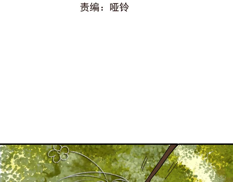 《我男票是锦衣卫》漫画最新章节第48话 假装巧遇免费下拉式在线观看章节第【8】张图片