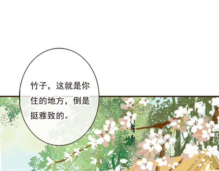 《我男票是锦衣卫》漫画最新章节第48话 假装巧遇免费下拉式在线观看章节第【80】张图片