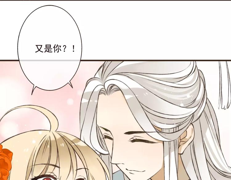 《我男票是锦衣卫》漫画最新章节第48话 假装巧遇免费下拉式在线观看章节第【98】张图片