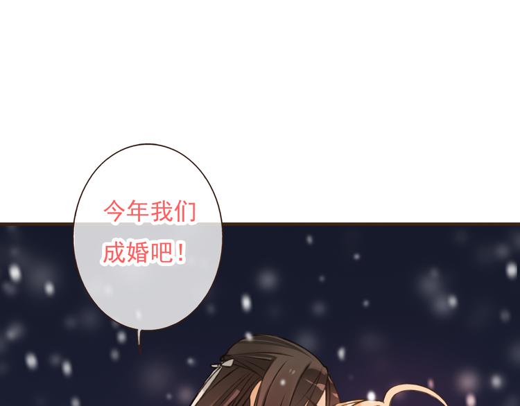 《我男票是锦衣卫》漫画最新章节番外篇  今年我们成婚吧免费下拉式在线观看章节第【10】张图片