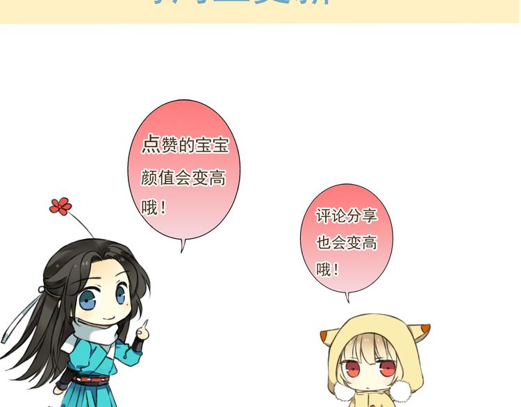 《我男票是锦衣卫》漫画最新章节番外篇  今年我们成婚吧免费下拉式在线观看章节第【15】张图片