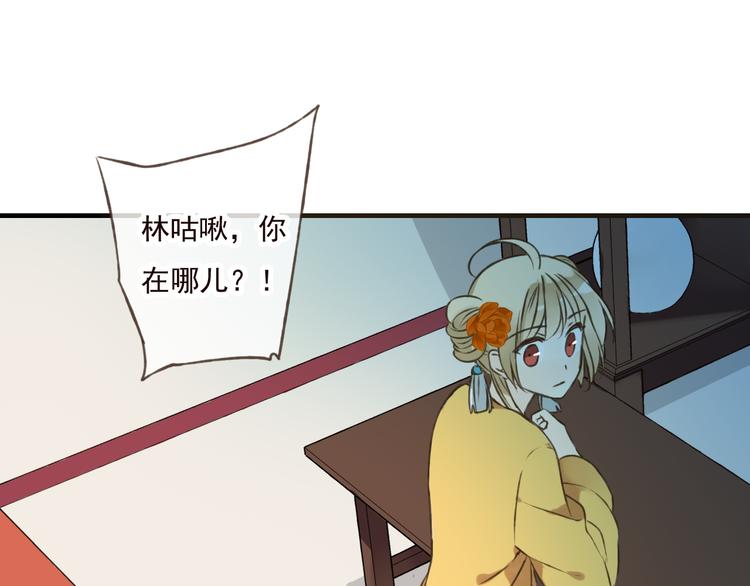 《我男票是锦衣卫》漫画最新章节第49话 她是我的人免费下拉式在线观看章节第【19】张图片