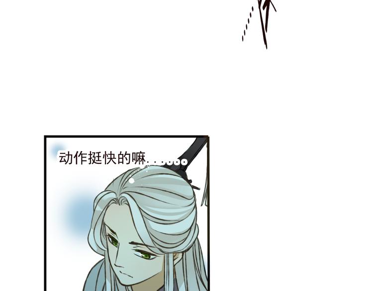 《我男票是锦衣卫》漫画最新章节第49话 她是我的人免费下拉式在线观看章节第【24】张图片