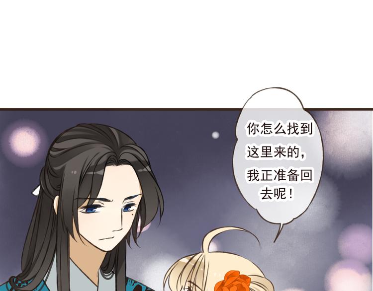 《我男票是锦衣卫》漫画最新章节第49话 她是我的人免费下拉式在线观看章节第【28】张图片