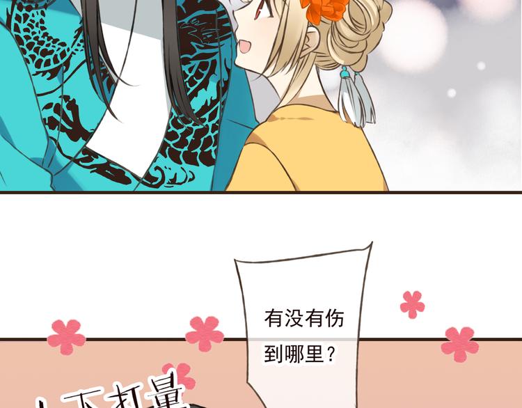 《我男票是锦衣卫》漫画最新章节第49话 她是我的人免费下拉式在线观看章节第【29】张图片